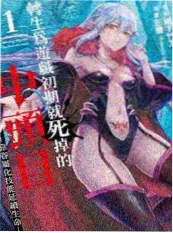 机械之心机甲科幻番剧封面