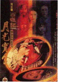 星夜音乐现场综艺海报