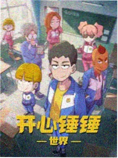 番剧手绘作画讨论